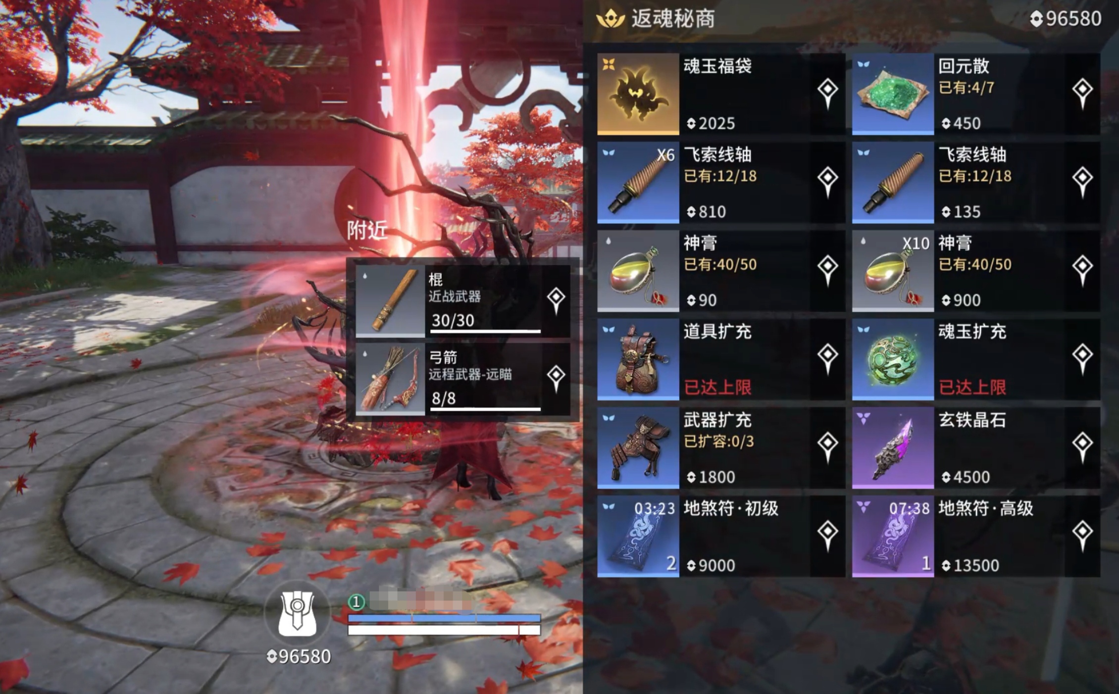 永劫无间手游地气机制介绍 永劫无间手游地气机制详解