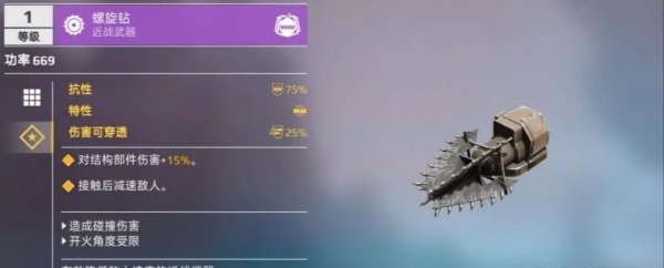 创世战车战车格斗战详情介绍 创世战车战车格斗战怎么玩