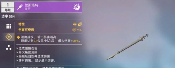 创世战车战车格斗战详情介绍 创世战车战车格斗战怎么玩