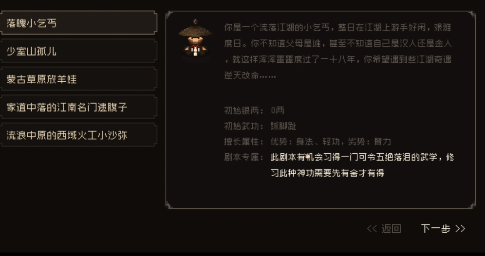 大江湖之苍龙与白鸟狗剩儿怎么玩 大江湖之苍龙与白鸟狗剩儿玩法分享