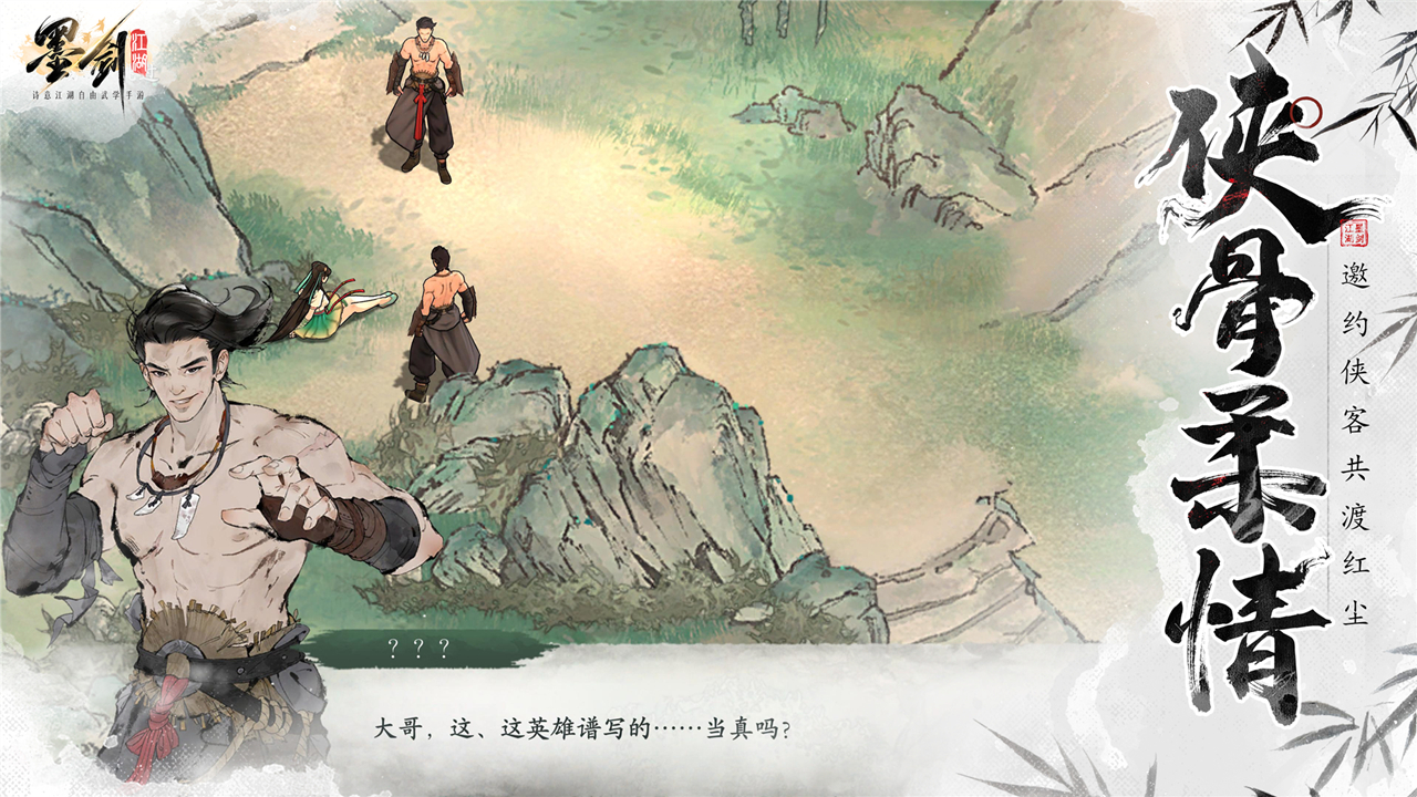 墨剑江湖开发引擎怎么样 墨尖江湖开发引擎介绍