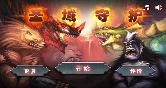 圣域守护公测时间 圣域守护什么时候上线