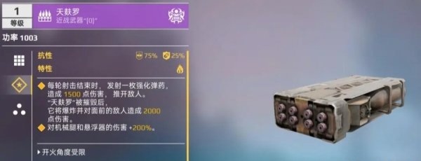创世战车战车格斗战详情介绍 创世战车战车格斗战怎么玩