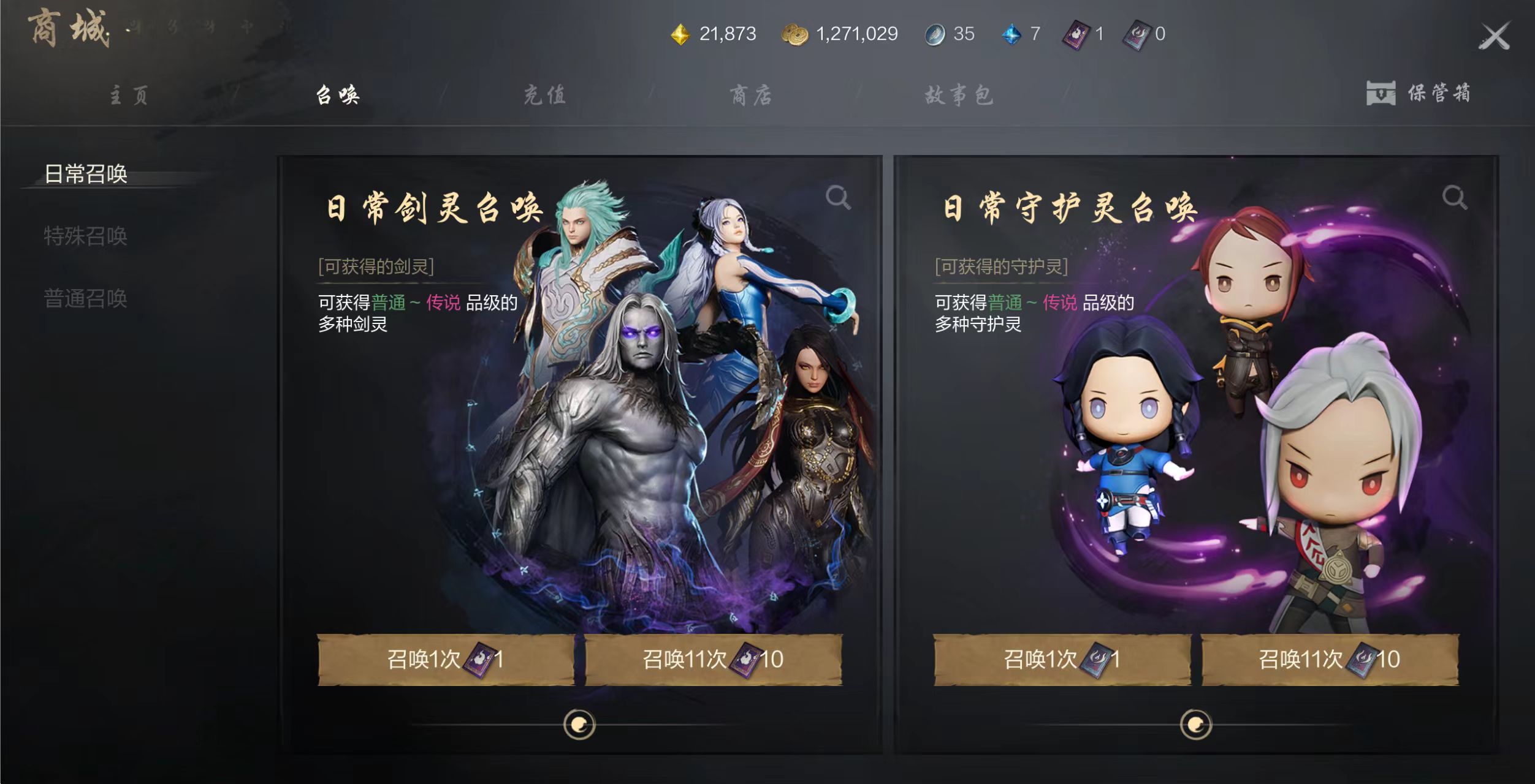 剑灵2抽卡怎么玩 剑灵2抽卡机制介绍