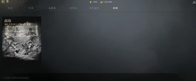 剑灵2战场玩法介绍 剑灵2战场玩法攻略
