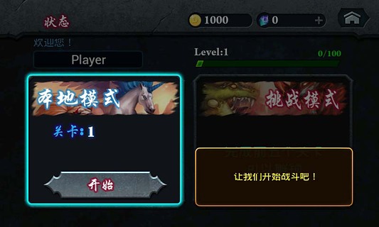 圣域守护公测时间 圣域守护什么时候上线