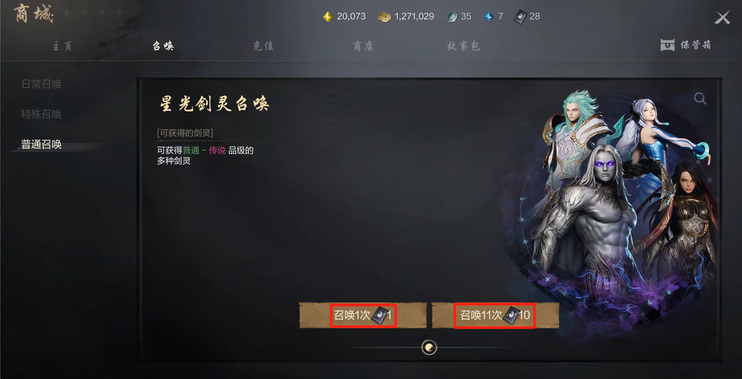 剑灵2抽卡怎么玩 剑灵2抽卡机制介绍
