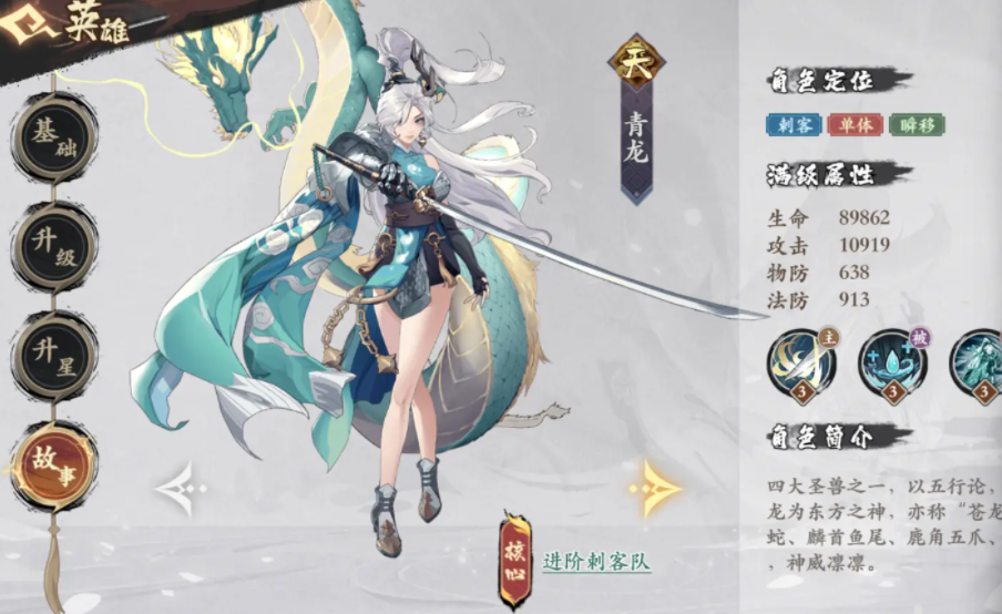 花语卷菜刀队怎么搭配 花语卷菜刀队搭配推荐