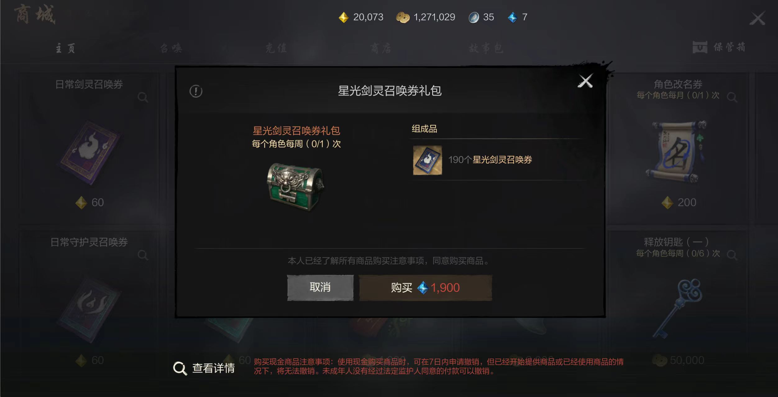 剑灵2抽卡怎么玩 剑灵2抽卡机制介绍