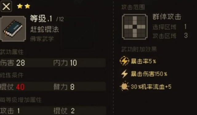 大江湖之苍龙与白鸟全武学大全 大江湖之苍龙与白鸟武学介绍