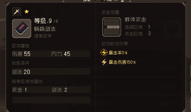 大江湖之苍龙与白鸟一周目剑修玩法 大江湖之苍龙与白鸟一周目剑修怎么玩