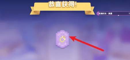 心动小镇展演纪念品怎么获取 心动小镇展演纪念品获取攻略