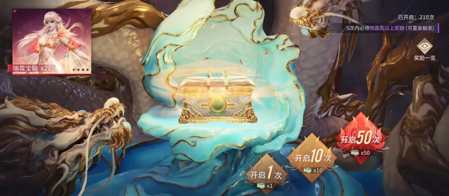 永劫无间手游瑞霖宝箱概率是多少 瑞霖宝箱概率介绍