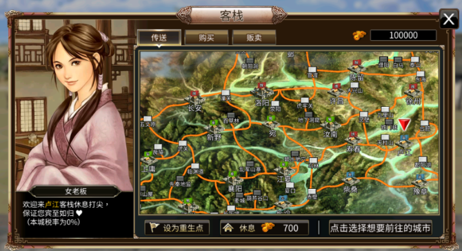 三国群英传国战版城内设施有哪些 三国群英传国战版城内设施介绍