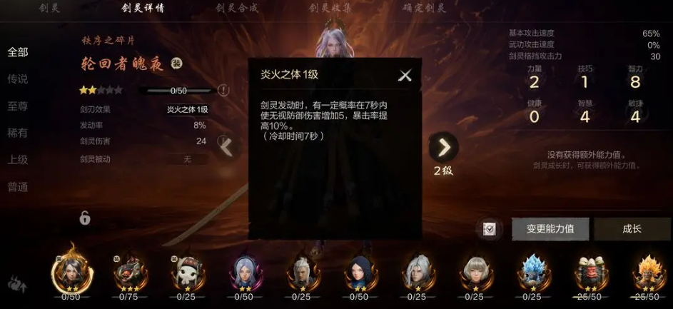 剑灵2彩绫玩法介绍 剑灵2彩绫加点与武功推荐​