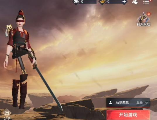 永劫无间手游1v1开启方法 永劫无间手游怎么开启1v1玩法