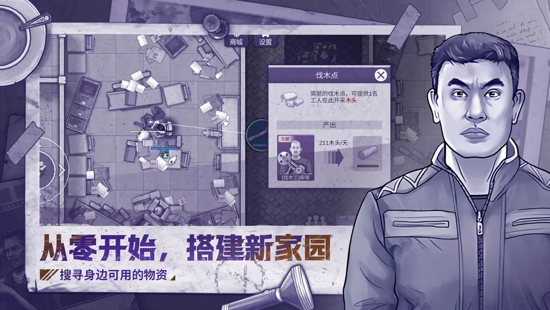 阿瑞斯病毒2旧社区密码怎么获取 阿瑞斯病毒2旧社区密码获取攻略