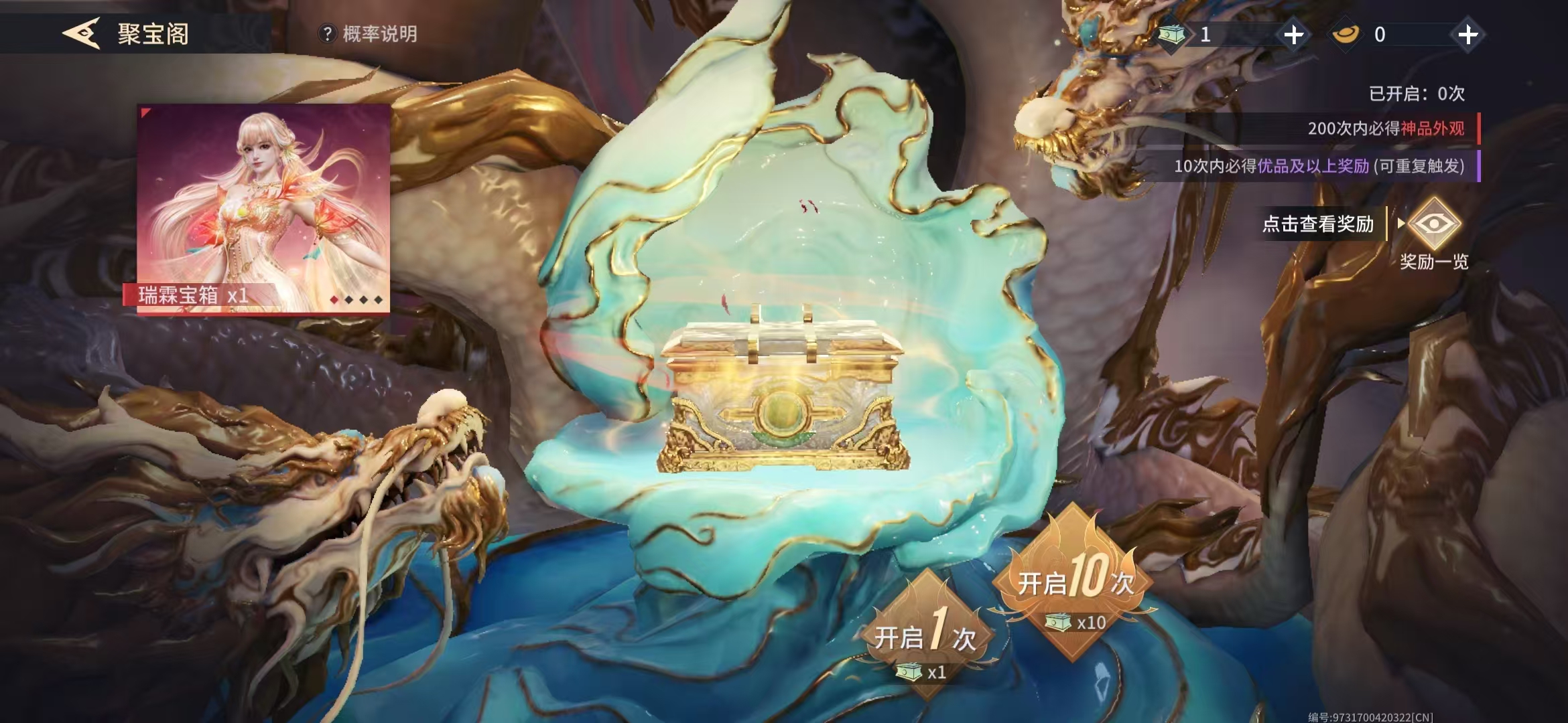 永劫无间手游大保底多少钱 永劫无间手游保底价格介绍