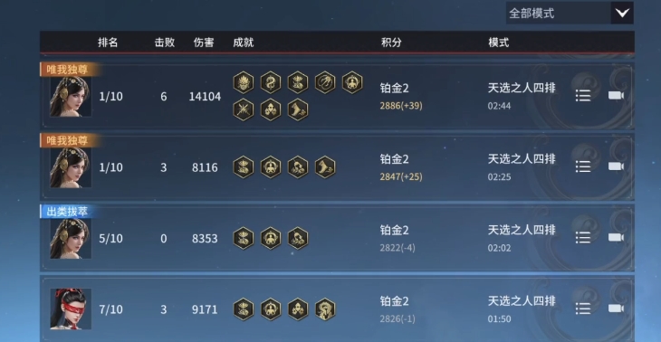 永劫无间手游快速提升段位 永劫无间段位提升指南