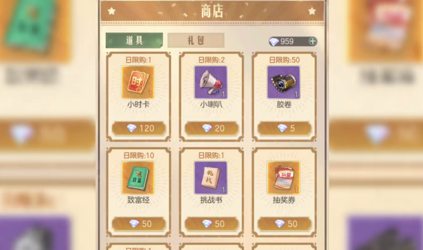 时光杂货店道具大全一览 时光杂货店道具推荐和使用方法介绍