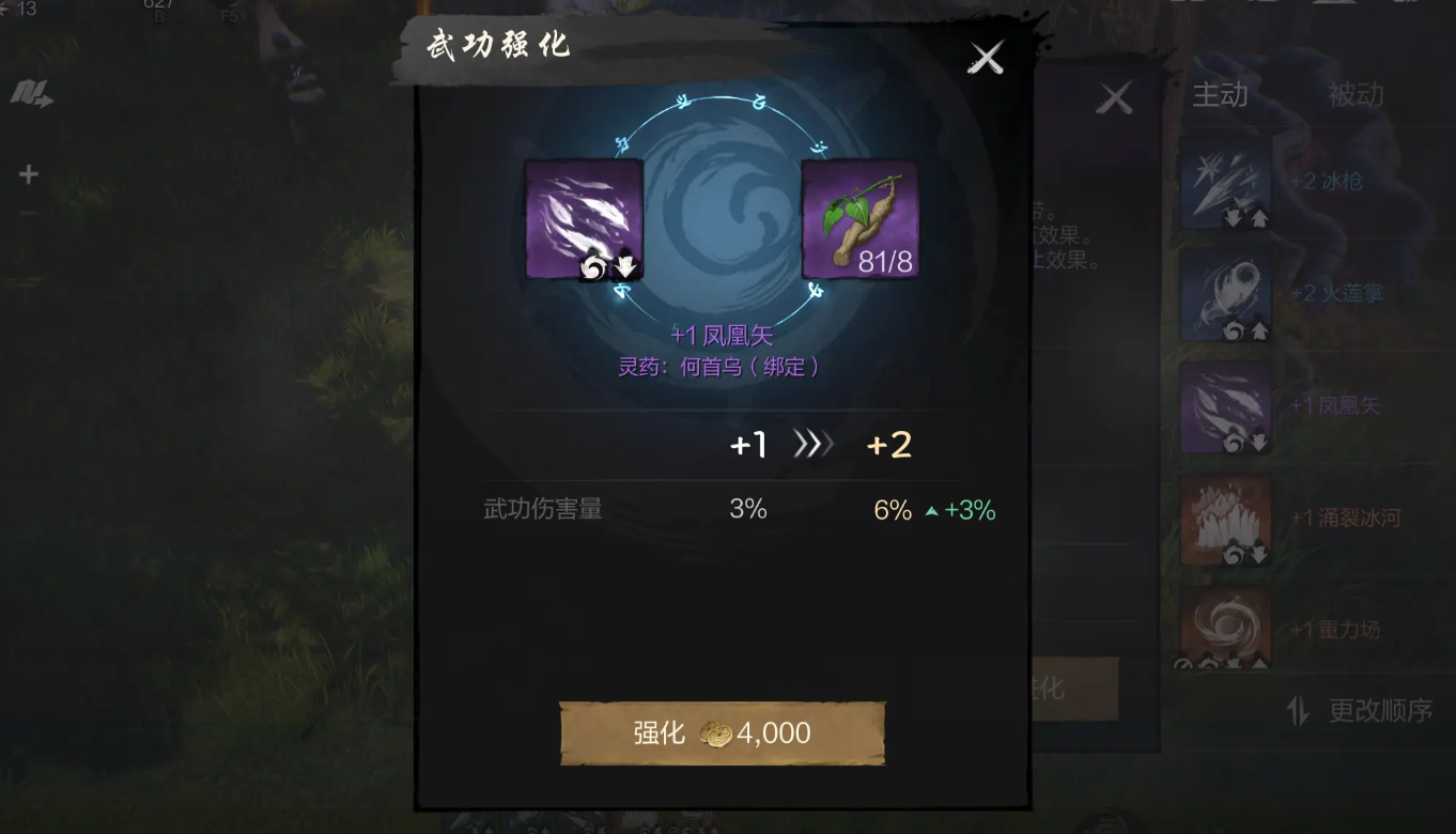 剑灵2彩绫玩法介绍 剑灵2彩绫加点与武功推荐​