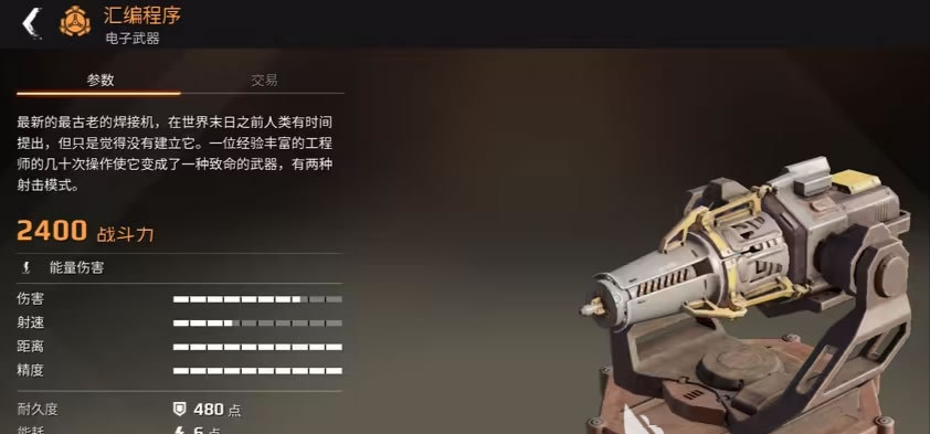 创世战车汇编程序怎么样 创世战车武器介绍