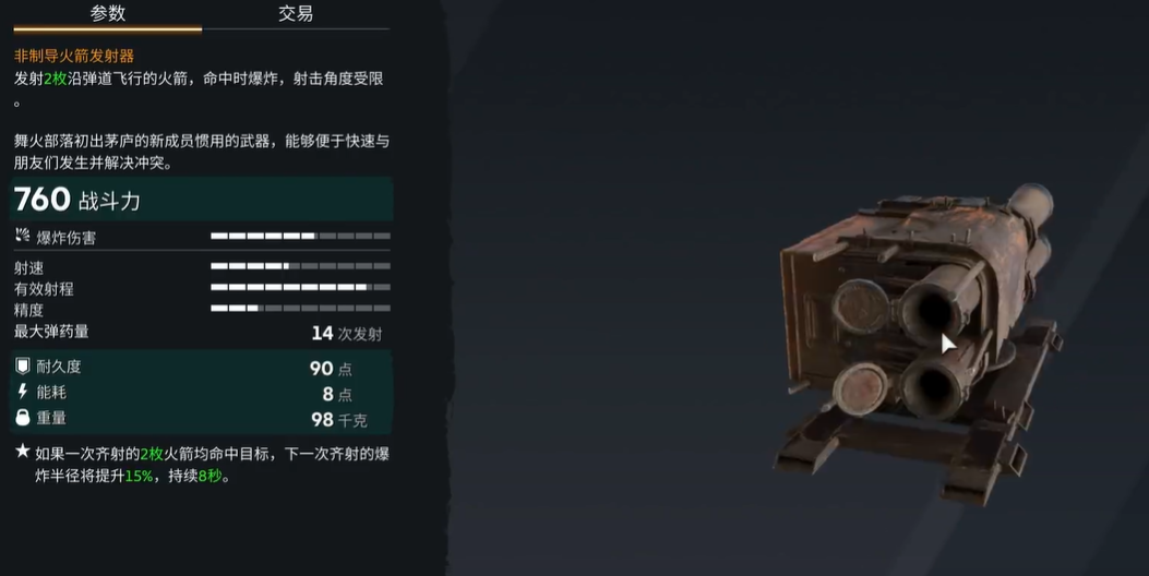 创世战车狼蛛配什么武器 创世战车狼蛛武器搭配指南分享