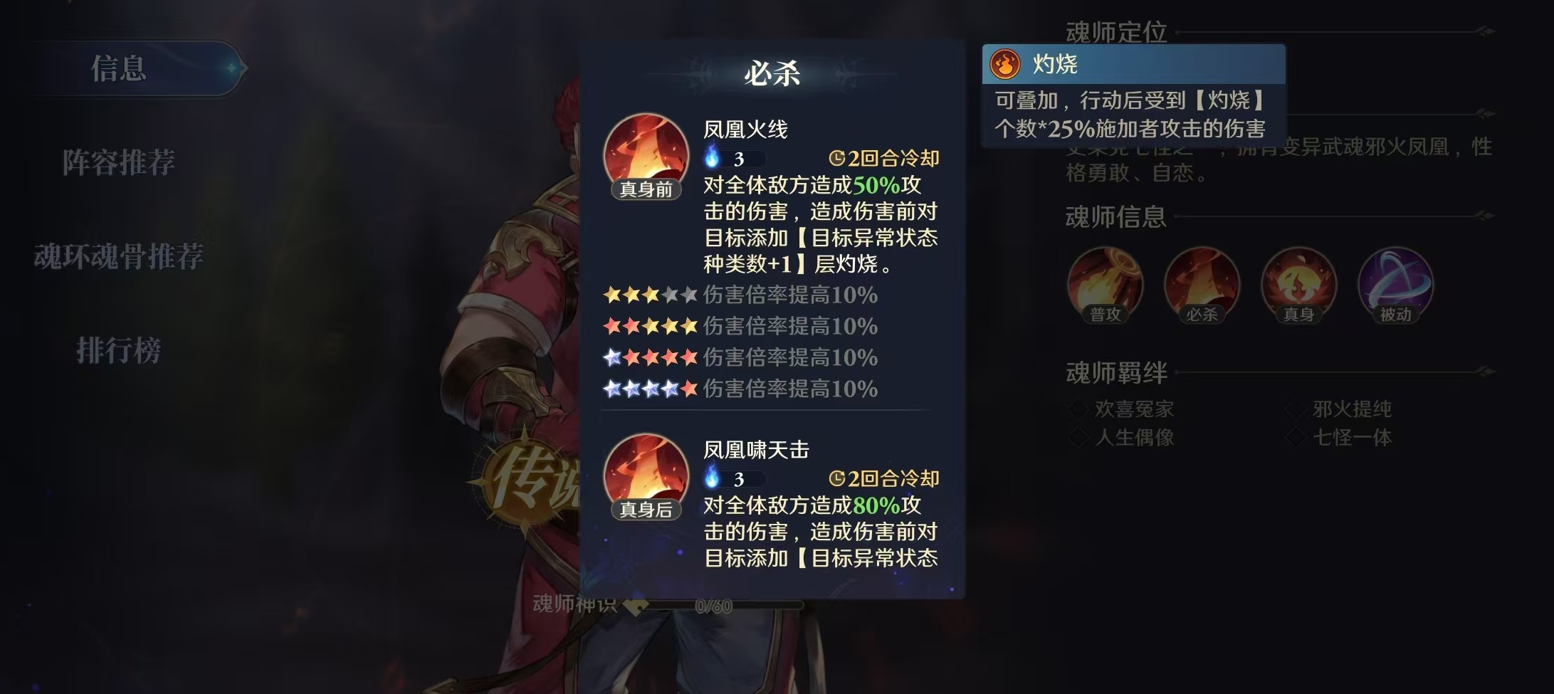 斗罗大陆逆转时空马红俊怎么样 马红俊技能强度介绍