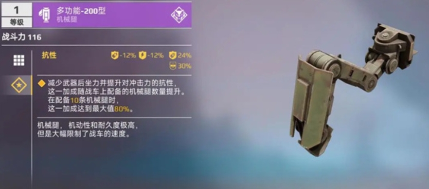 创世战车多功能200型怎么样 创世战车多功能200型介绍