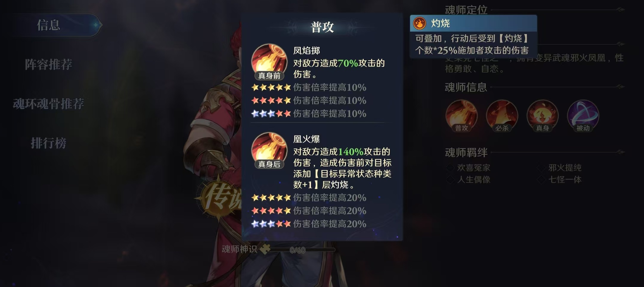 斗罗大陆逆转时空马红俊怎么样 马红俊技能强度介绍