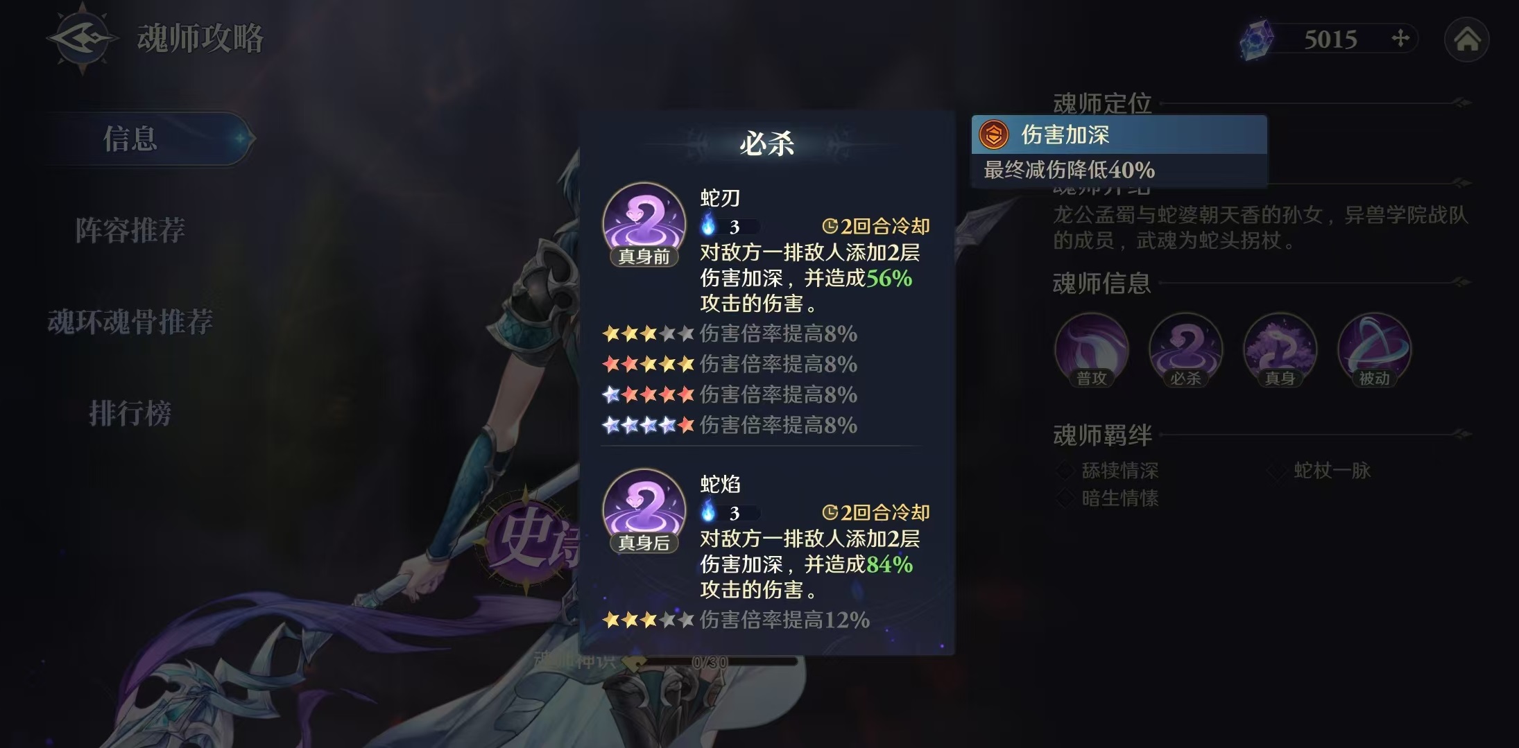 斗罗大陆逆转时空孟依然技能有哪些 孟依然技能效果分析