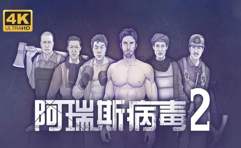 阿瑞斯病毒2风箱有什么用 阿瑞斯病毒2风箱用途介绍