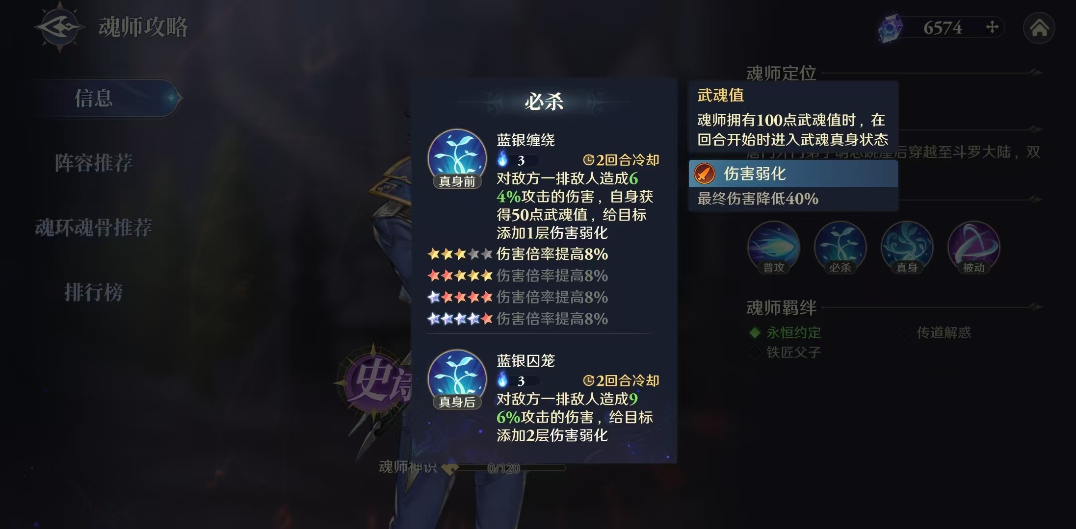 斗罗大陆逆转时空少年唐三好用吗 少年唐三实战强度介绍