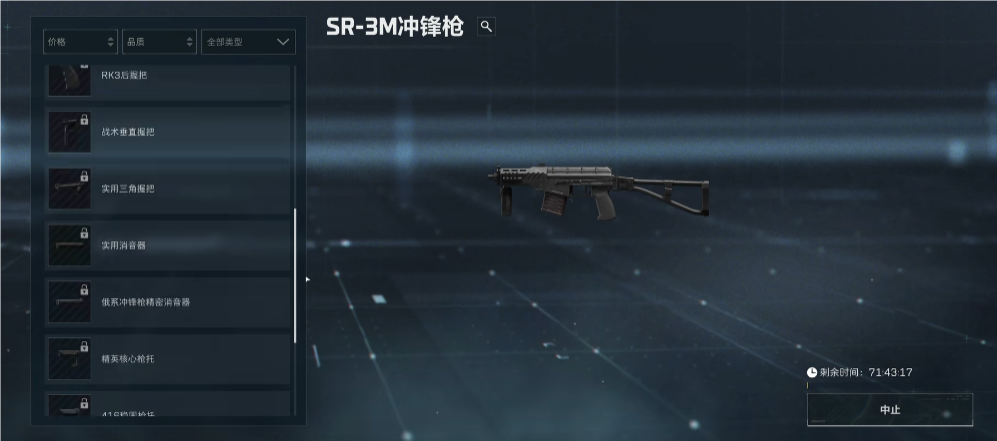 三角洲行动手游特勤处玩法攻略 三角洲行动手游特勤处怎么玩
