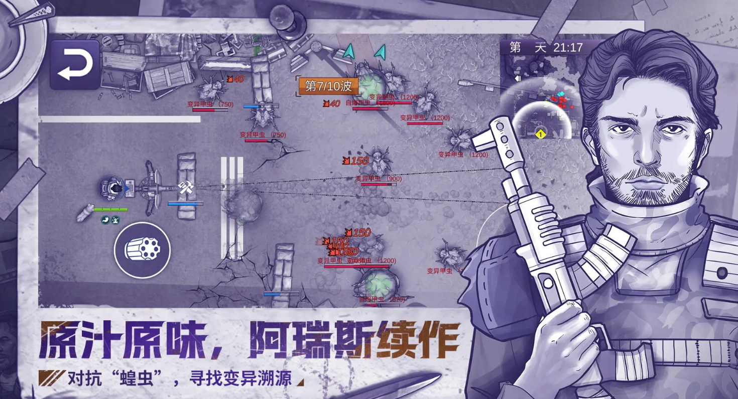 阿瑞斯病毒2警察局攻略分享 阿瑞斯病毒2警察局怎么过