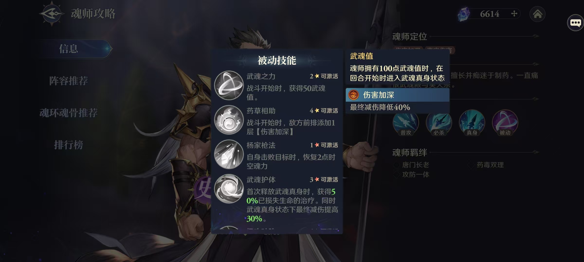 斗罗大陆逆转时空杨无敌好用吗 杨无敌实战强度详解