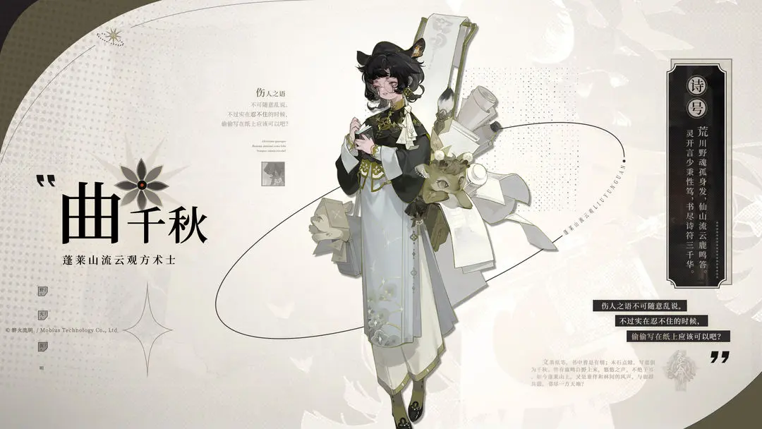 野火流明曲千秋厉害吗 野火流明曲千秋强度解析