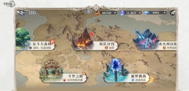 斗罗大陆逆转时空组队讨伐怎么过 斗罗大陆逆转时空组队讨伐方法