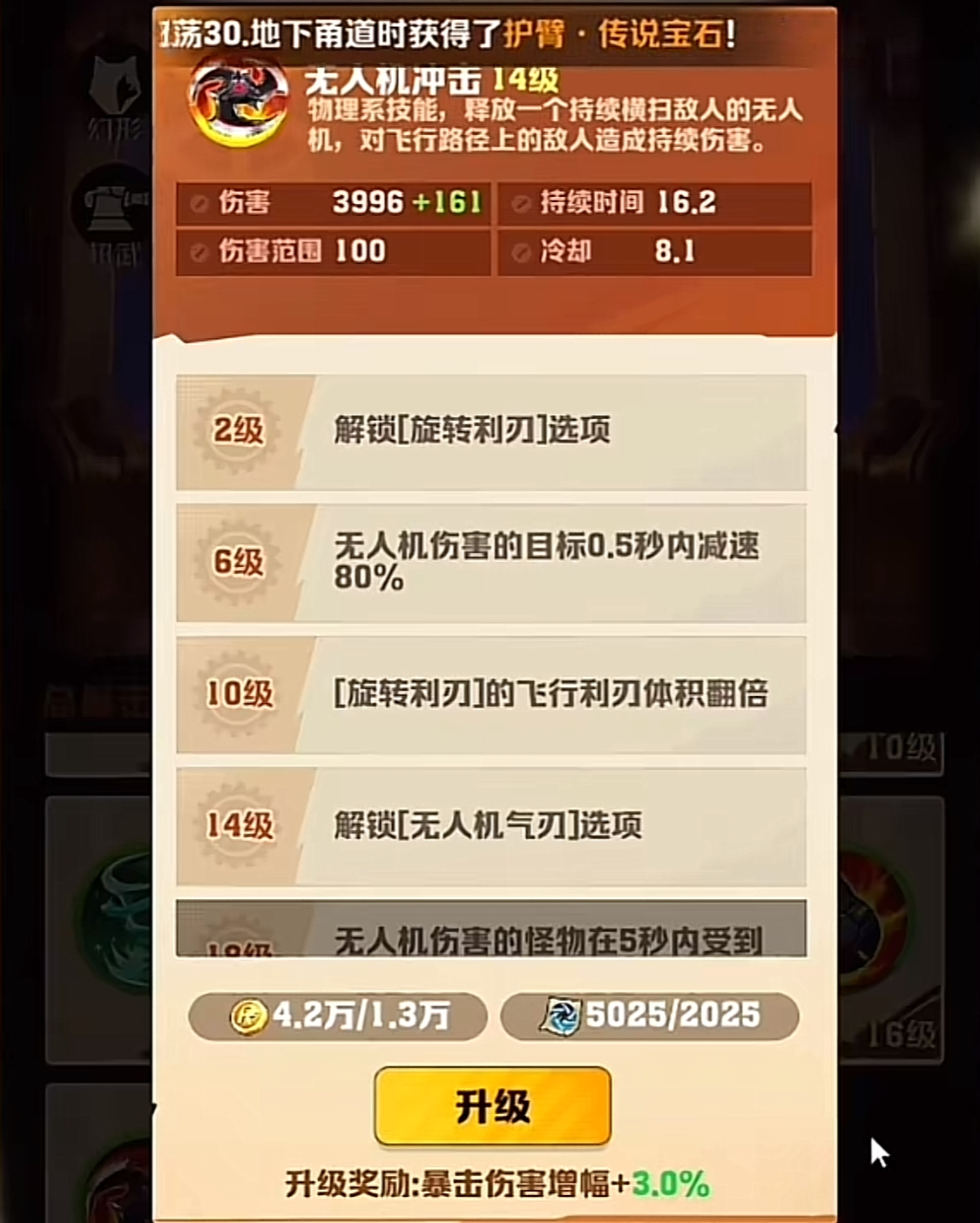 向僵尸开炮无人机技能介绍 无人机核心技能进阶攻略