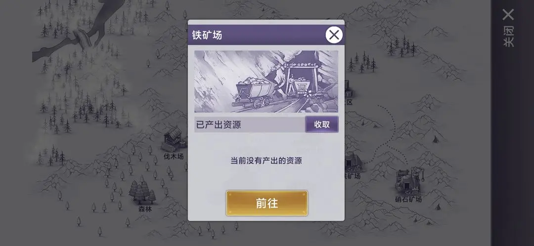 阿瑞斯病毒2铁羽毛箭怎么做 铁羽毛箭制作攻略