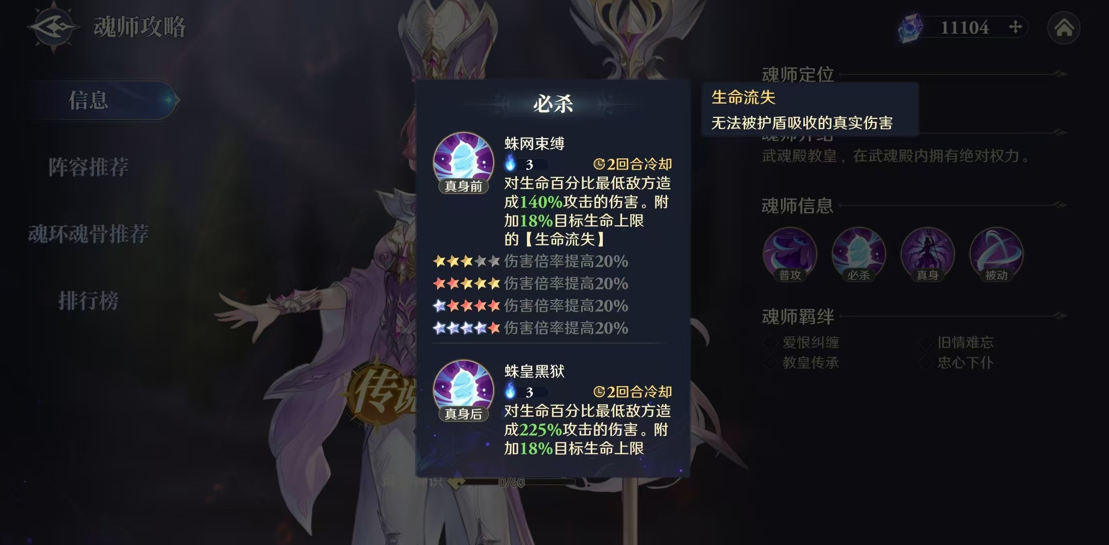 斗罗大陆逆转时空暗系魂师哪个好 暗系魂师选择推荐