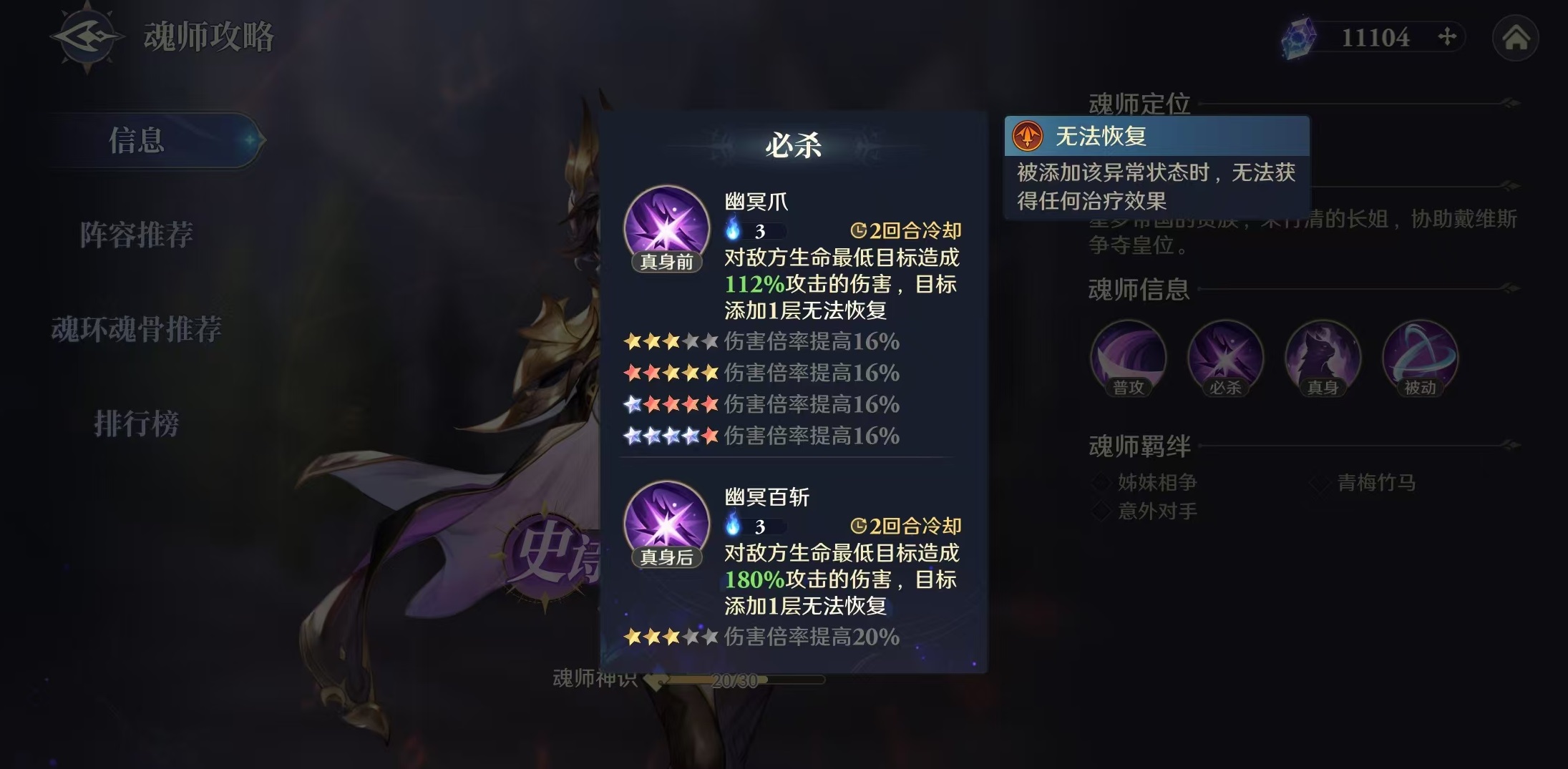 斗罗大陆逆转时空朱竹云怎么样 朱竹云技能强度分析