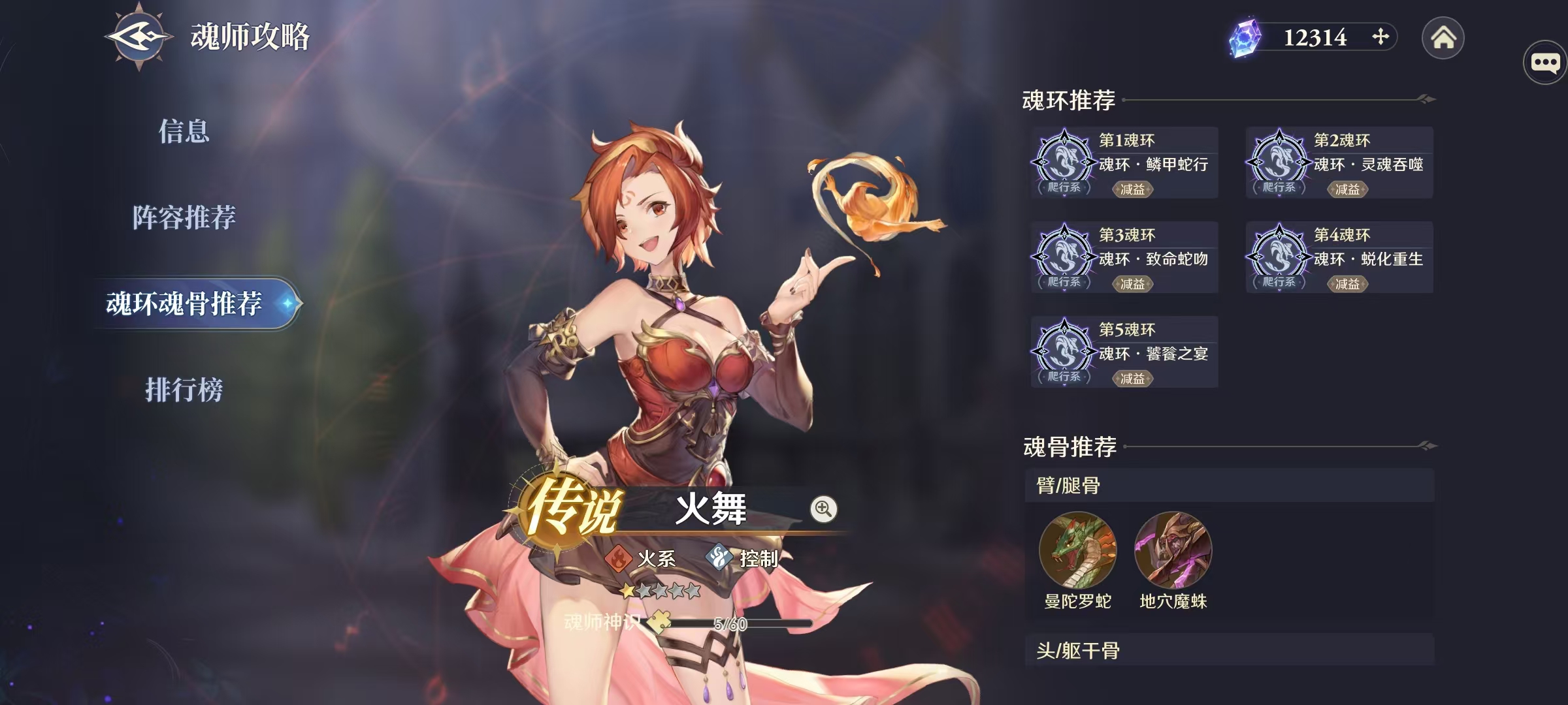 斗罗大陆逆转时空地穴魔蛛详解 地穴魔蛛魂骨属性介绍