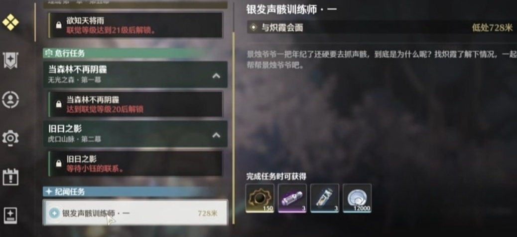 鸣潮使用探索工具显像怎么设置 鸣潮使用探索工具显像设置方法