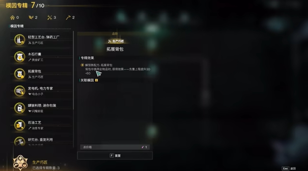 七日世界木石行囊叠加吗 七日世界木石行囊叠加方法介绍