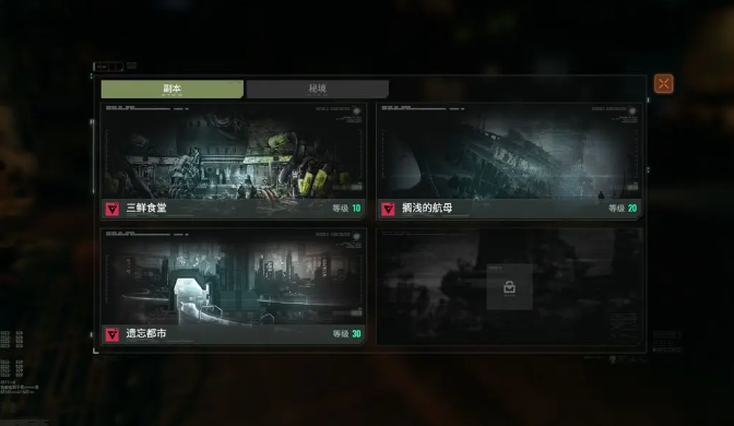 破碎之地三鲜食堂怎么打 破碎之地三鲜食堂打法分享