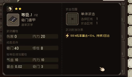 大江湖之苍龙与白鸟襄阳铁匠怎么打 大江湖之苍龙与白鸟铁匠攻略