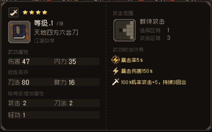 大江湖之苍龙与白鸟童养吾玩法 大江湖之苍龙与白鸟童养吾攻略