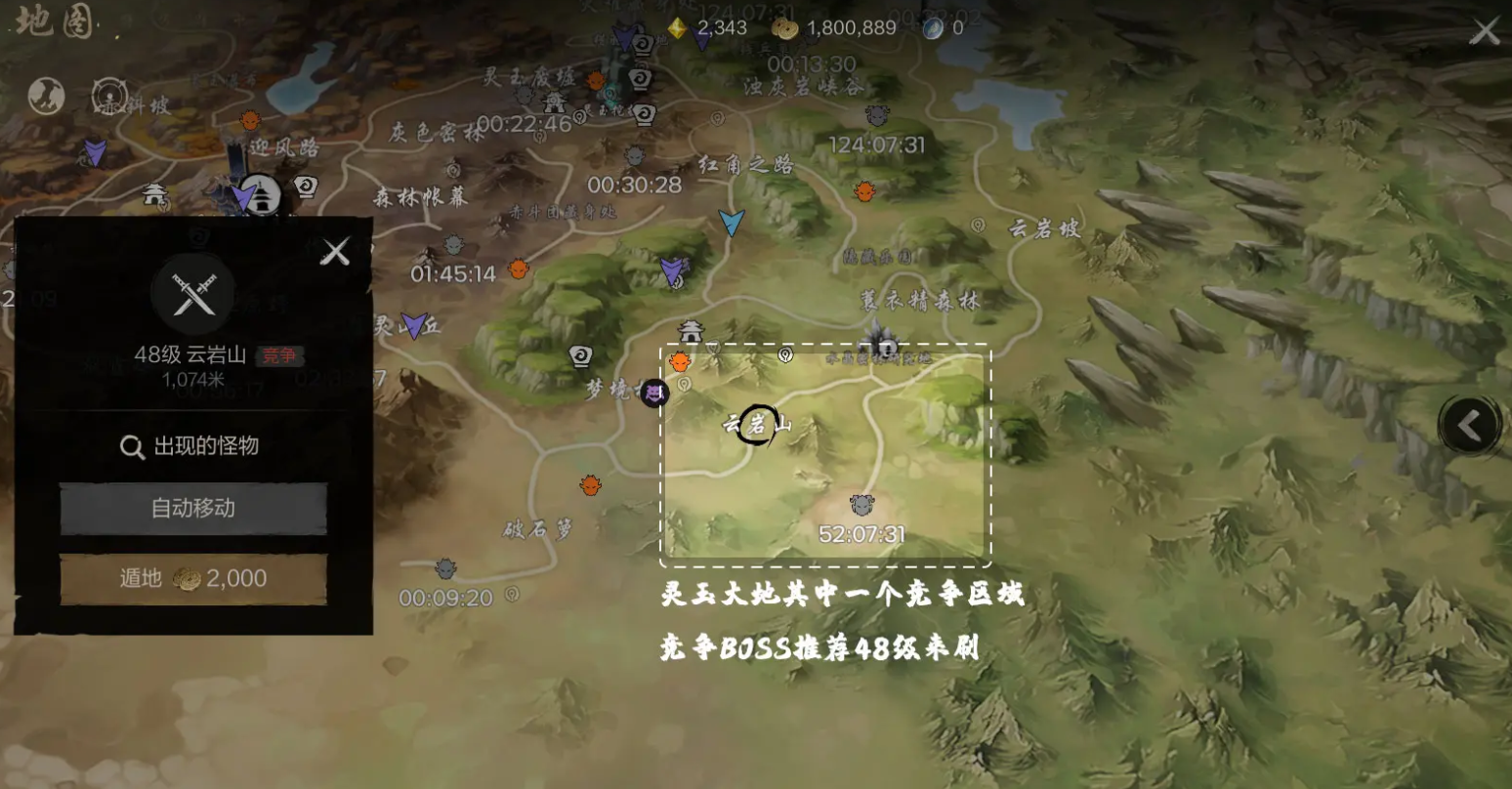 剑灵2区域BOSS有哪些 剑灵2区域BOSS介绍