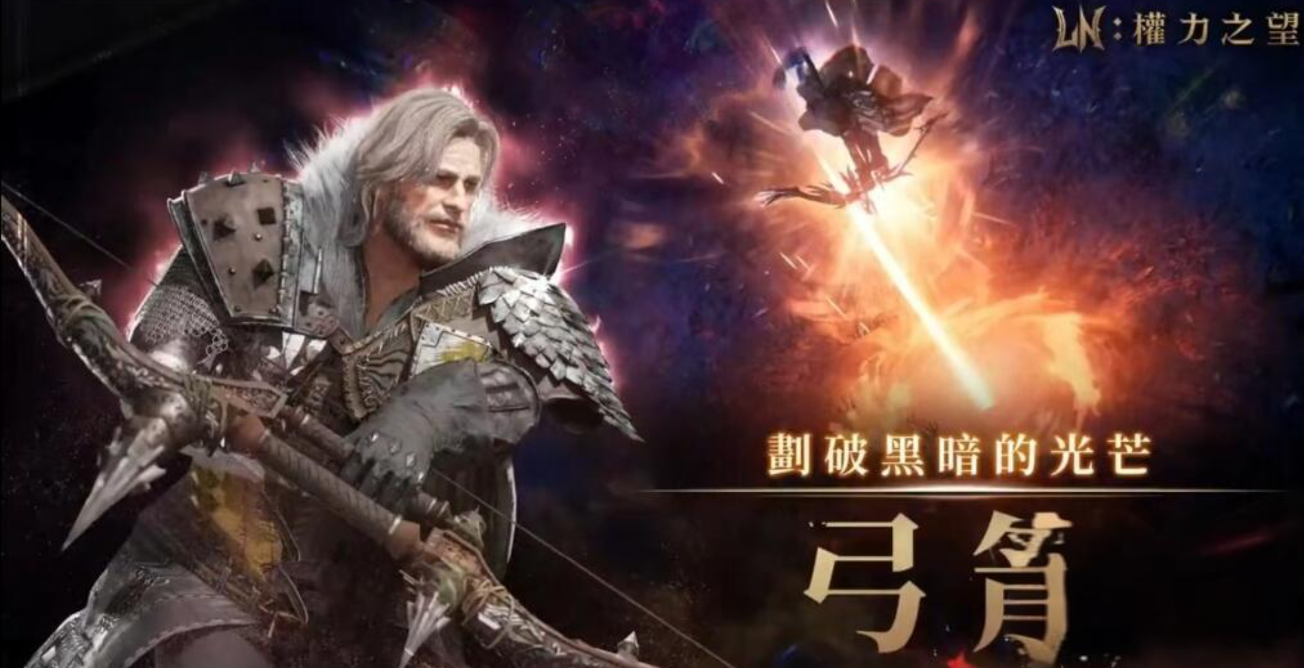 权力之望弓箭怎么样 权力之望弓箭特点分享